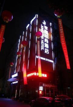 Shengjing Yijia Hotel Xiangyang  Экстерьер фото